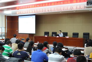 浙江省科技金融服務科技企業專項巡回培訓在麗水正式啟動